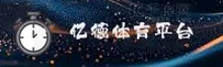【官方】亿德(YIDE)体育官网入口